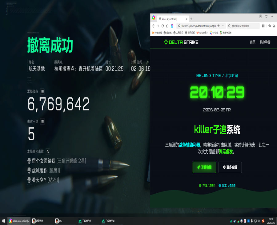 三角洲行动游戏辅助透视自瞄效果